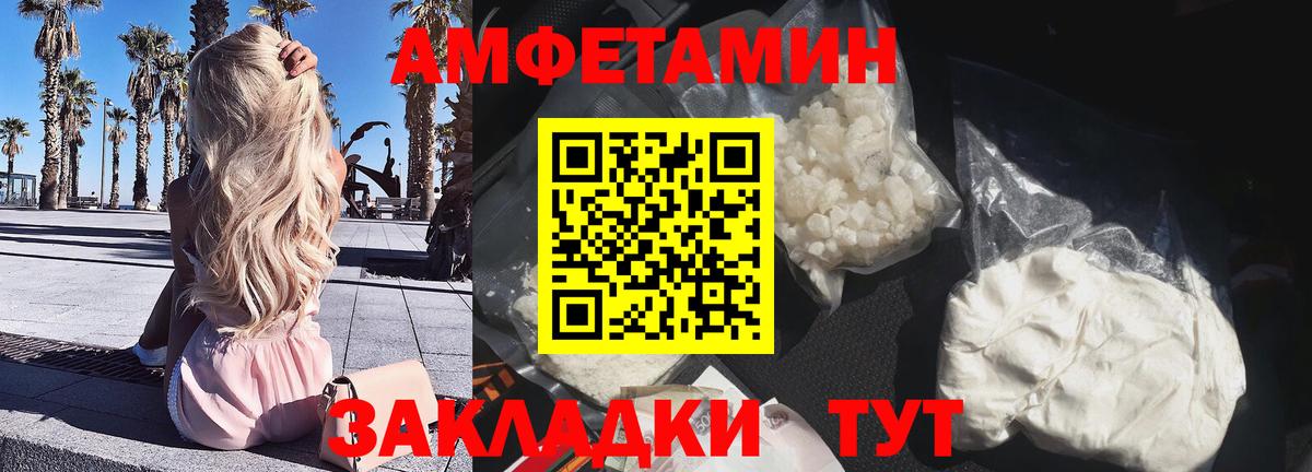 АМФЕТАМИН  Вход с VPN  Заводоуковск  Амфетамин  АМФЕТАМИН Premium 