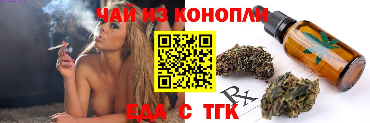 Печенье с ТГК конопля  Вход с VPN  Заводоуковск 