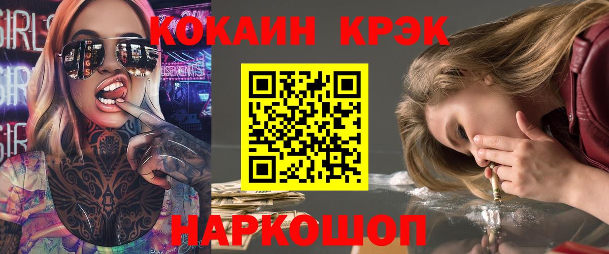 Кокаин 98%  Cocaine 97%  Вход с VPN  Заводоуковск 
