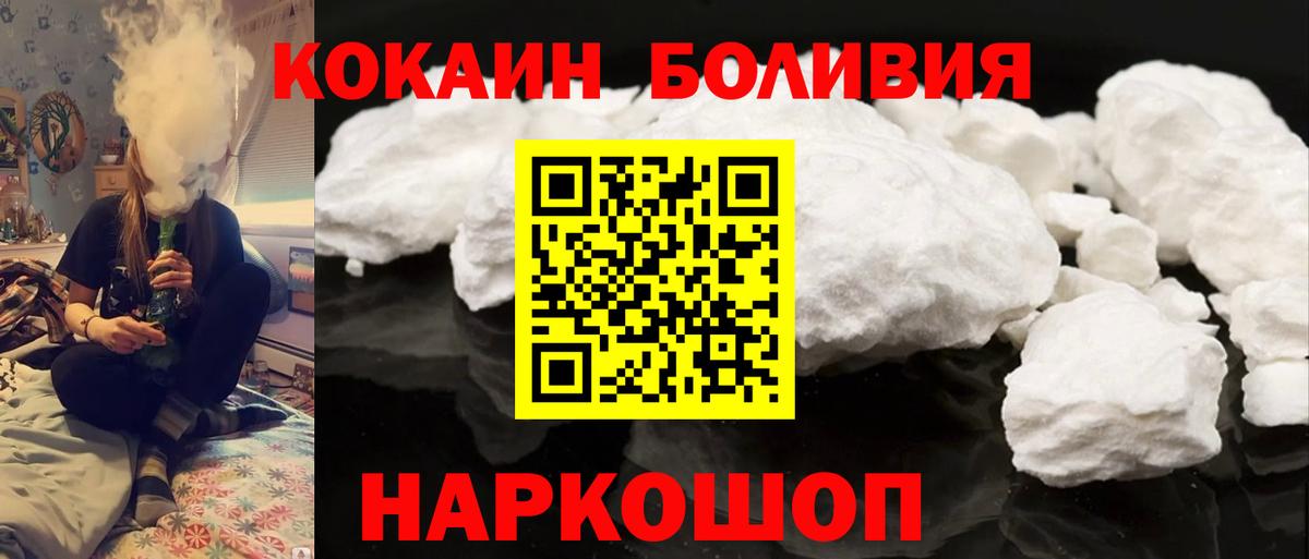 КОКАИН Боливия Заводоуковск