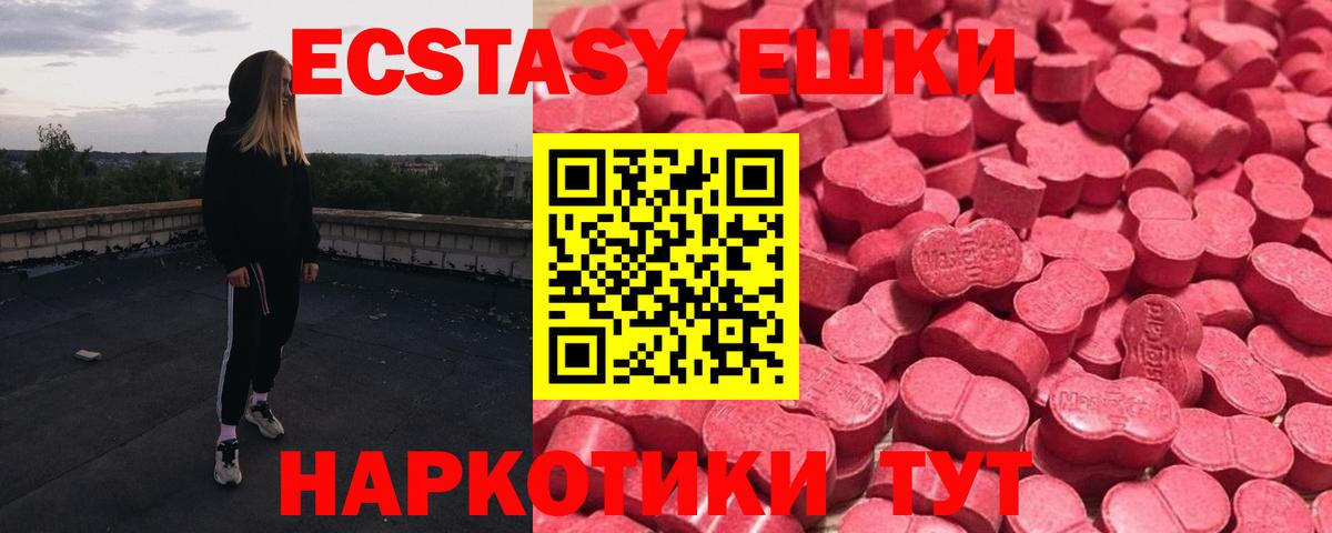 Заводоуковск  Ecstasy  Экстази круглые  Вход с VPN  ЭКСТАЗИ XTC 