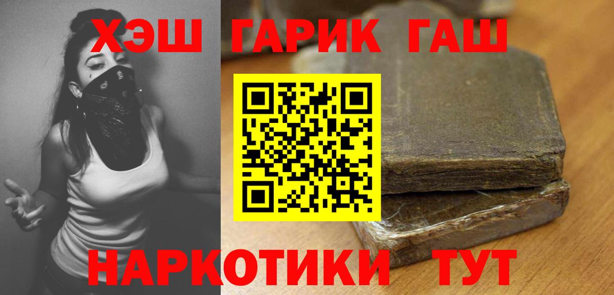 ГАШИШ индика сатива Заводоуковск