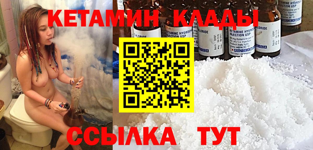 Кетамин VHQ  Вход с VPN  Заводоуковск 