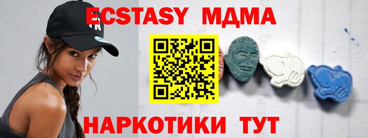 МДМА  Вход с VPN  МДМА crystal  Заводоуковск  MDMA VHQ 