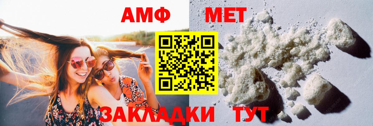Метамфетамин винт Заводоуковск