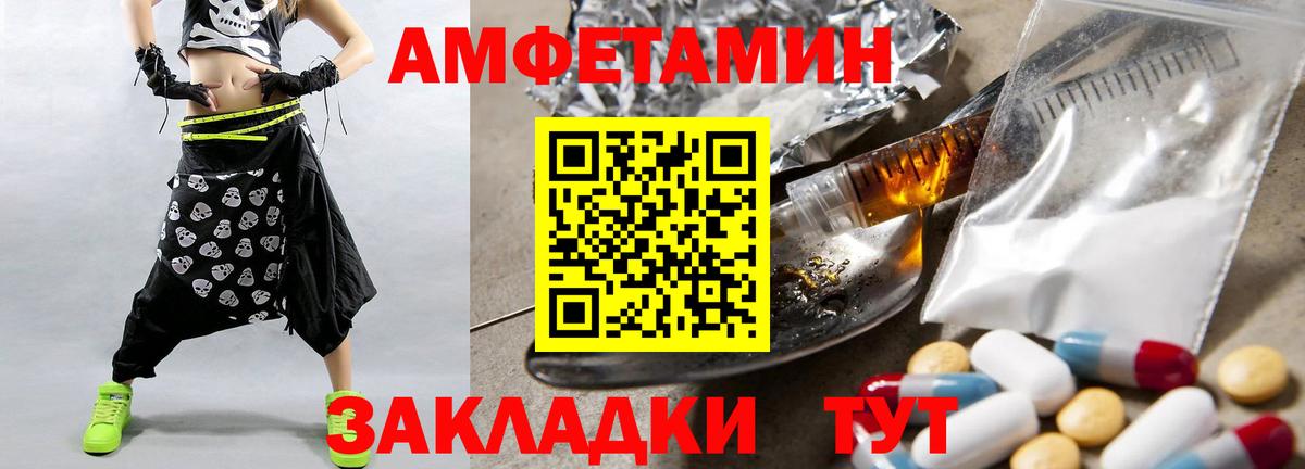 Заводоуковск  Метамфетамин мет  Вход с VPN 