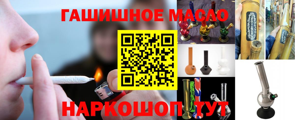 где найти наркотики  Вход с VPN  Заводоуковск  Дистиллят ТГК концентрат  ТГК THC oil 