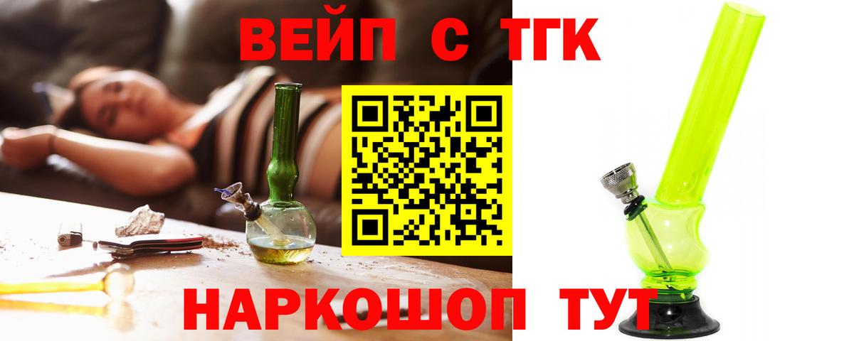 Дистиллят ТГК жижа Заводоуковск